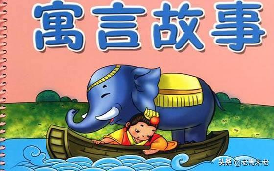 10个经典哲理小故事（10个经典哲理小故事带感悟）