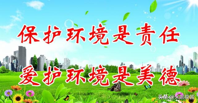 环保标语大全(100条)（环保标语大全(100条)图片）