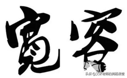 宽容的名言（宽容的名言警句简短）