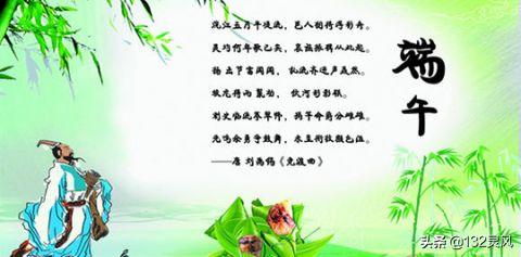 端午节的诗句古诗大全（端午节的诗句古诗大全一年级）