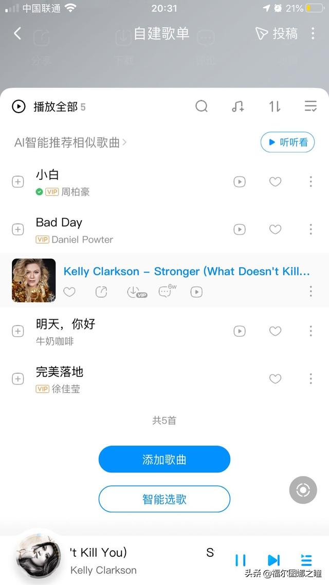 好听的励志歌曲排行榜（好听的励志歌曲排行榜2023年）