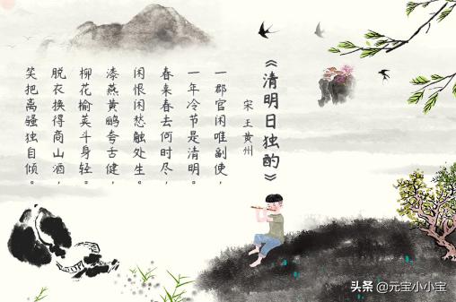 关于清明节的诗句（关于清明节的诗句有什么）